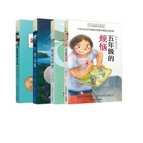长青藤国际大奖小说书系列共4册
