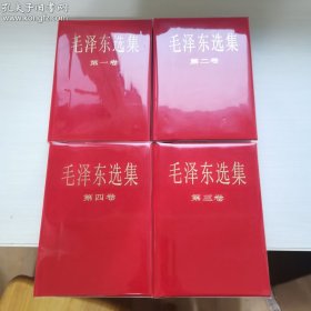 绝版稀缺本:毛泽东选集全五卷红绒布面精装，毛泽东选集1-5卷红皮卷，1967年同版同印，带木刻版头像语录，毛泽东选集第一卷，毛泽东选集第二卷，毛泽东选集第三卷，毛泽东选集第四卷，毛泽东选集第五卷1977年一版一印，爱书人私家藏书，保存完好，书口书角干净整洁，八角尖尖平展展，内页干净整洁，无水渍无污迹微阅痕迹，只有岁月的痕迹和年代的味道，保存完好，品相实拍如图，美品，正版现货！