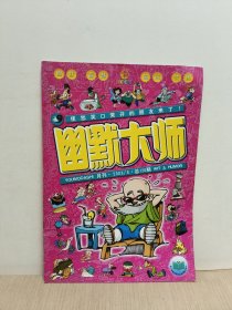 幽默大师 2003年6