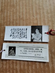 书签（2张）