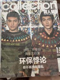 男人装 2012春夏时装增刊 胡歌 林更新