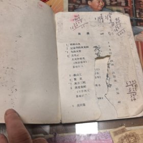 全日制六年制小学课本语文第十册