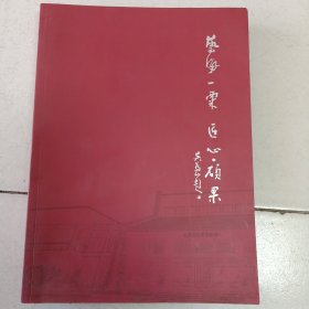 毛国强师徒作品集