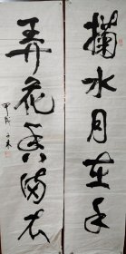 孙子木书法对联：（）长137厘米，宽34厘米）*2