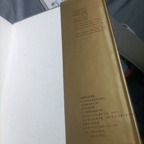 何继笃书画集（精装）