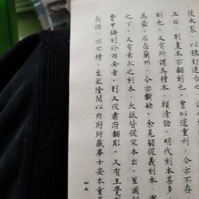 学书迩言