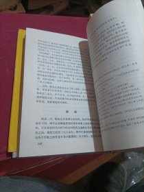 日本学者中国文学研究译丛第三辑