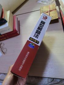 模型解题法 初中数学（5DVD 学习手册 学习卡）