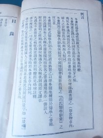 健康生活，民国版，【大32开厚本大量精美插图 】中华民国三十七年版，发行量少，堪称健康生活宝典.民国精品珍本，内容涉及健康生活的方方面面，日常饮食与护理，各种疾病防治，科学实用，适合每一个追求健康生活的人/。