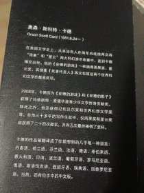 安德的游戏：全新典藏版