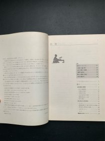 図説東洋医学（馆藏书 精装本）