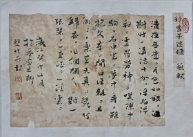 书画名家笔墨真迹，著名禅意书画家贾双林书法作品:苏轼《行香子述怀》