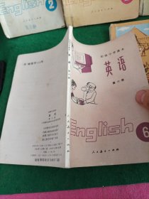 初级中学课本英语2.3.4.5.6（共5册）（内有字迹）