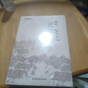徐州民俗文化/徐州历史文化丛书