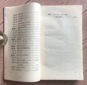武术散手入门