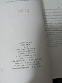 钢琴基础教程（第一二册）