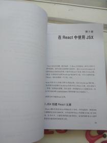 React学习手册（第二版）