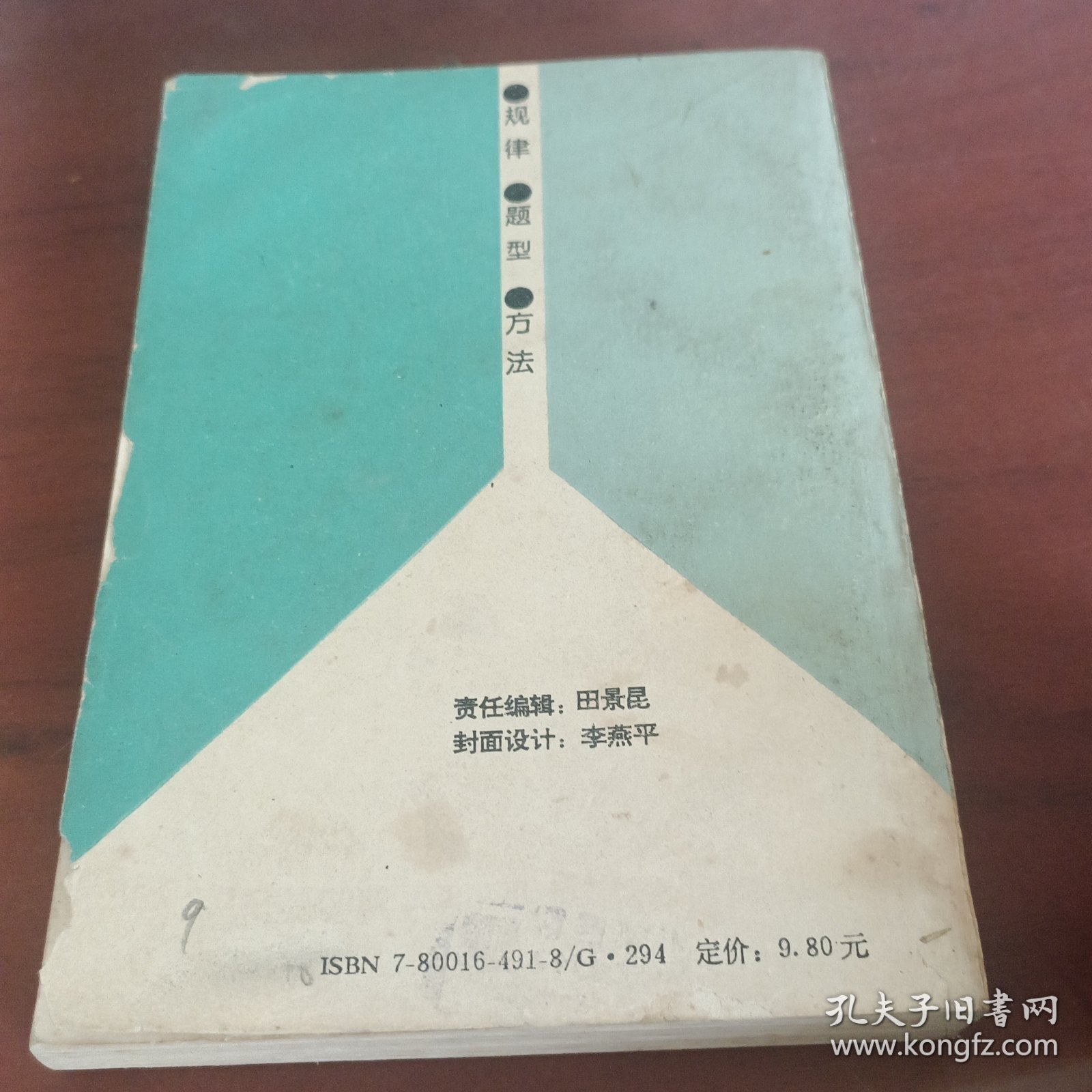 高中各科能力导引化学