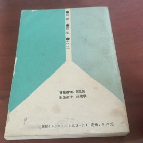 高中各科能力导引化学