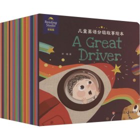 儿童英语分级故事绘本 初级版(全30册)