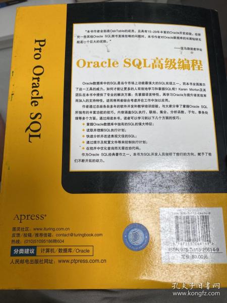 Oracle SQL高级编程