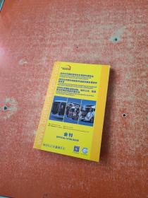 2023北京国际商用车继零部件展览会 2023北京国际道路客货运输车联及零部件展览会 2023北京国际道路运输、城市公交、旅游客运车辆及零部件展览会  会刊