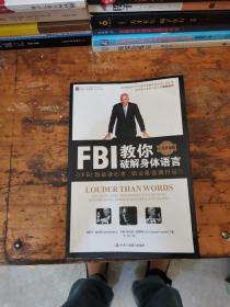 FBI教你破解身体语言【满30包邮】