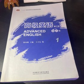 高级英语1