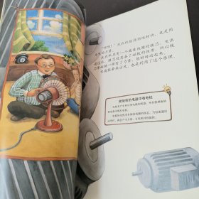 “怦怦跳”科学图画书(威力四射)