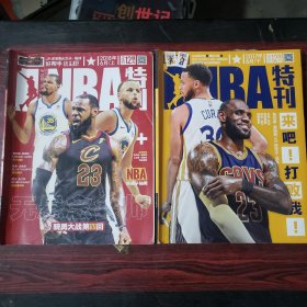 NBA特刊 2018年6月上下两期 封面：骑勇大战第四回合