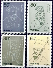 邮票2002-18  中国古代科学家（第四组·全套4枚·原胶新票）