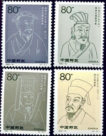 2002-18邮票-中国古代科学家【第四组·全套4枚·原胶新票】
