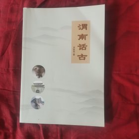 渭南话古（2卧阳台下东）