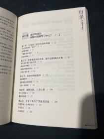 活法的优化/人生大学讲堂书系