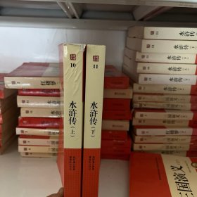 水浒传，