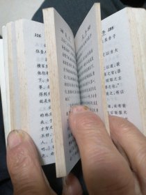 （包邮）学生课外文库 孟子（袖珍口袋128开本）
