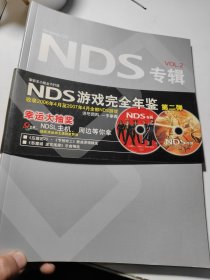 NDS专辑2