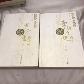牵到河边的马