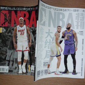 NBA特刊2023年5月下