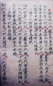 杨公真传龙穴砂水