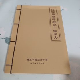 认知是陈厚的第一生产力