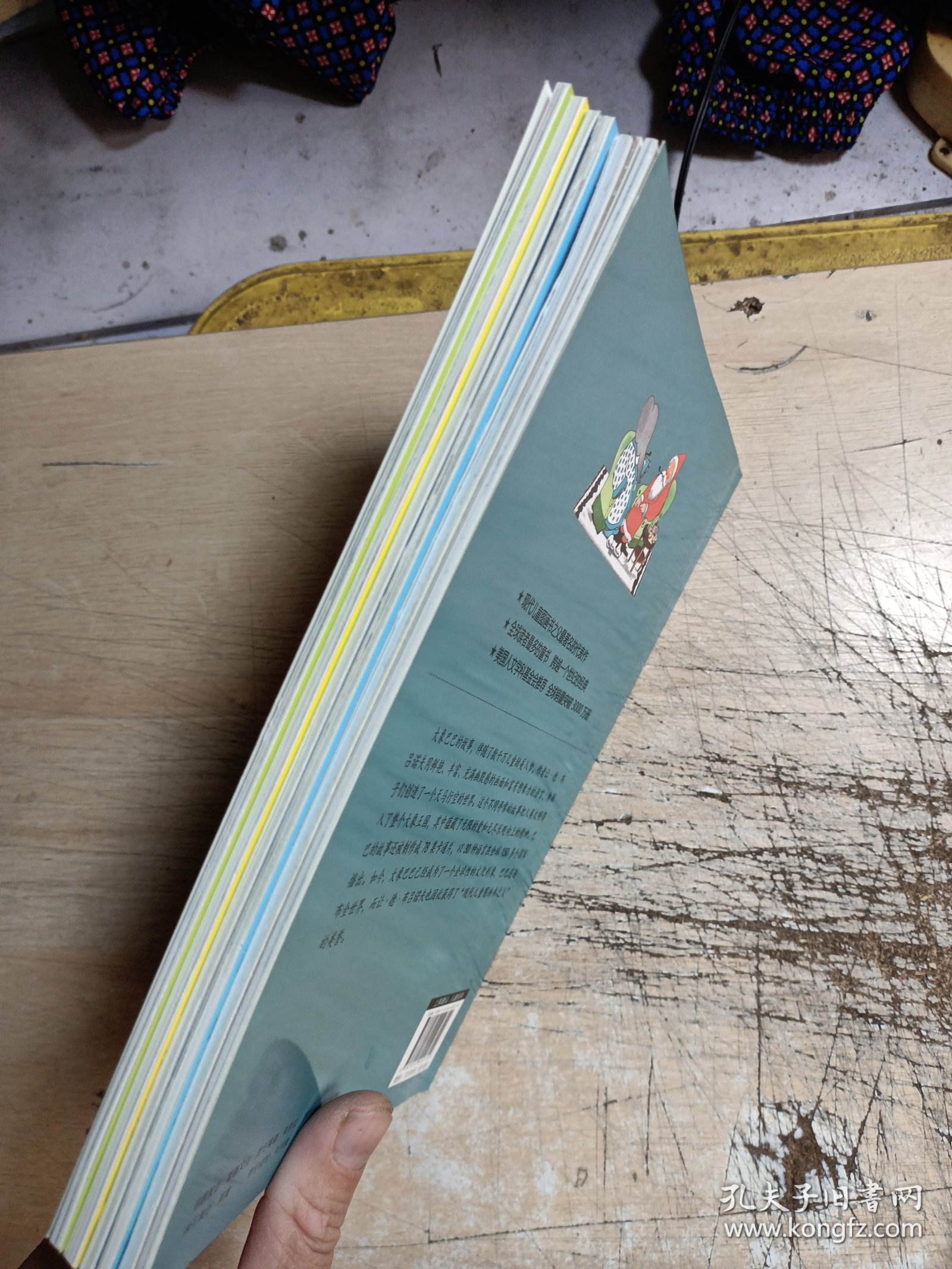 大师名作绘本馆：大象巴巴故事全集（套装共6册）