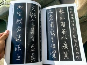 正版原大放大对照 集王圣教序。河南美术出版社。原价68特价35元6号狗院（库存15）9787540158095