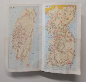 明解新辞典，附多张地图30