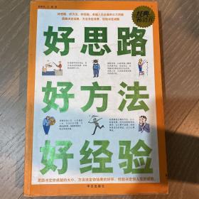 人一生要养成的50个习惯