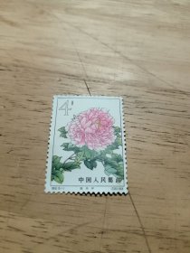 邮票:胜丹炉