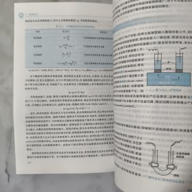 简明物理化学（第三版）