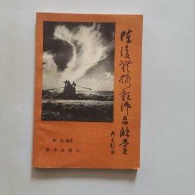 陈复礼摄影作品欣赏