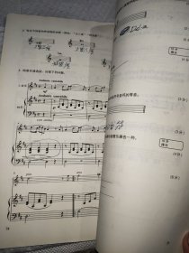 英皇考级乐理（五级）模拟试卷