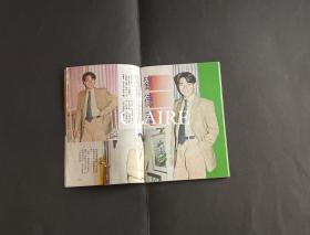 电视周刊刘德华 32开彩页，2页